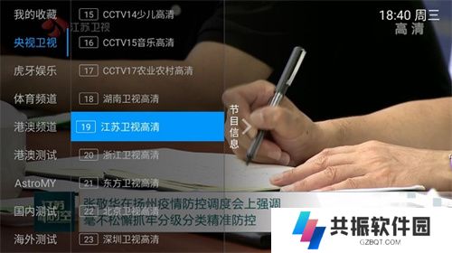 派tv