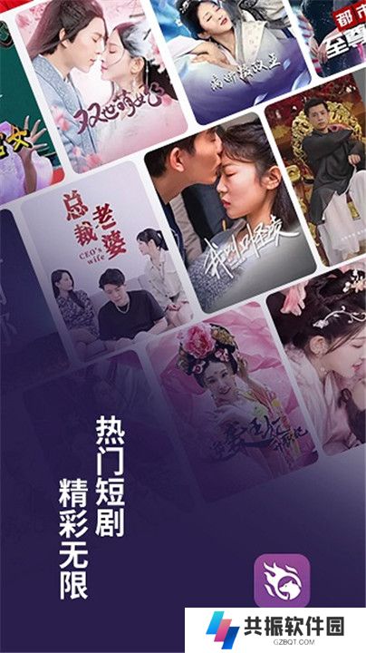 紫火短剧