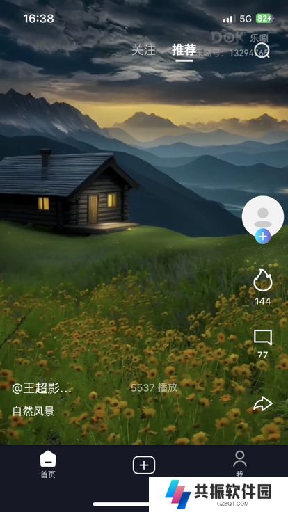 乐唰国际版app下载