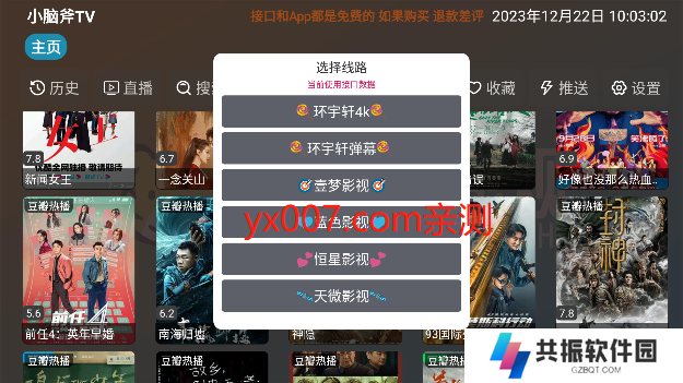 小脑斧TV下载官方版