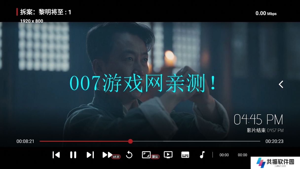 龙王4K官方版app下载