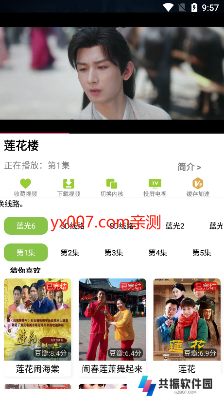 IMAX影厅免费追剧app下载