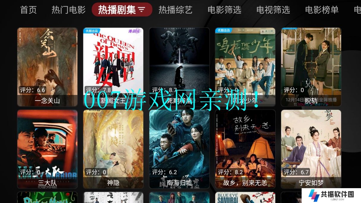 龙王4K官方版app下载