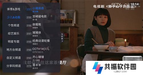 云海电视2025
