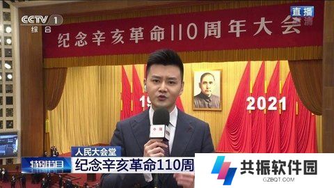 星火直播app