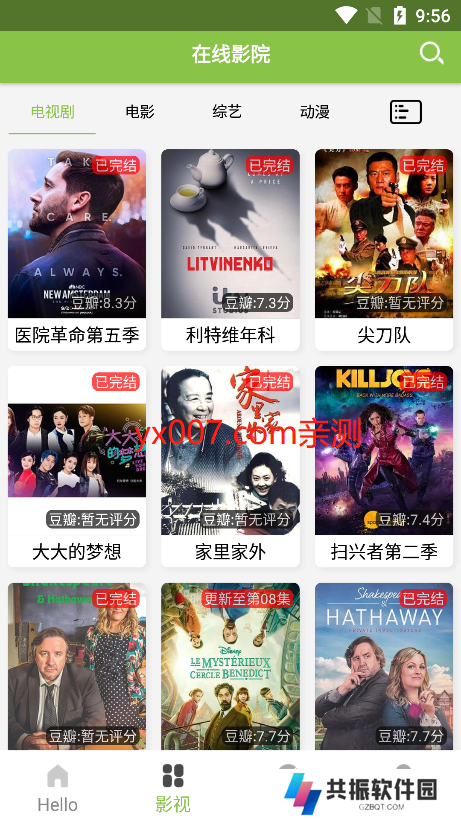 IMAX影厅免费追剧app下载