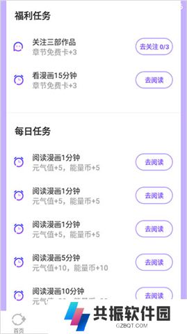 爱奇艺动漫软件