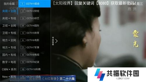 太阳直播