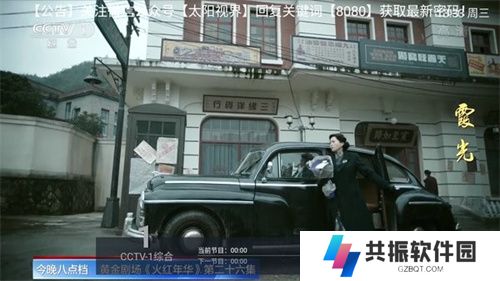 太阳直播