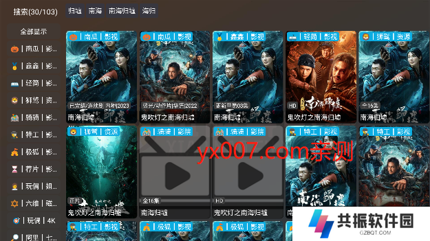 小脑斧TV影视盒子app下载