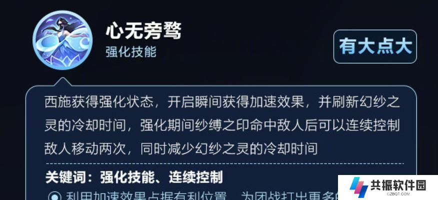 西施前期攻略（打造最强西施，征服战场）