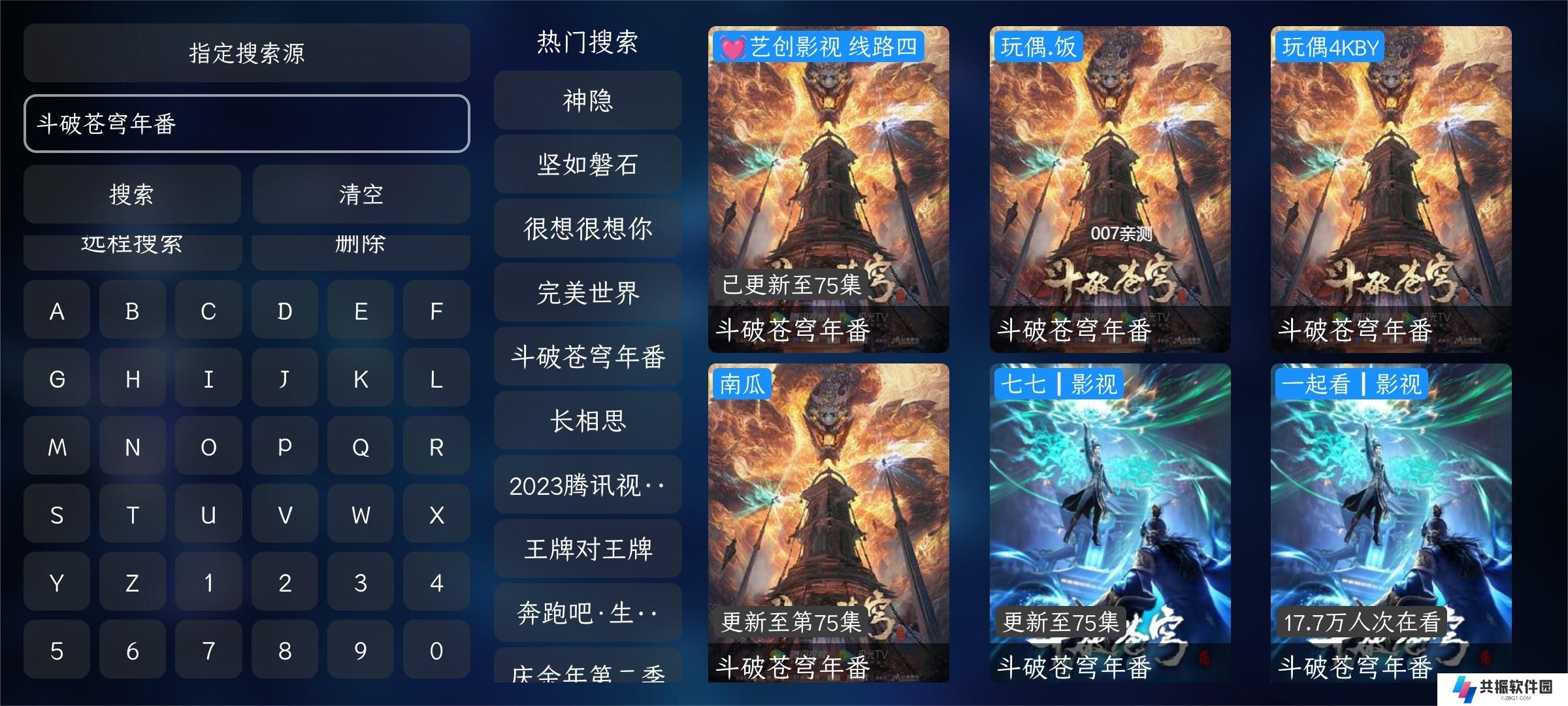 艺创影视tv电视盒子版下载