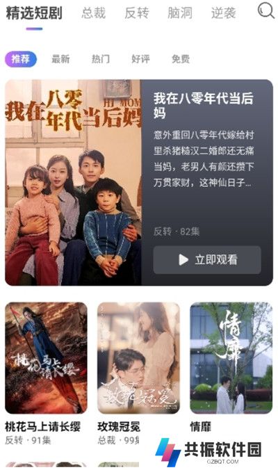 紫火短剧