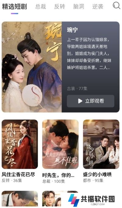 紫火短剧