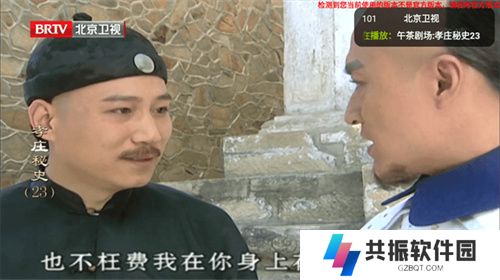 星火直播app