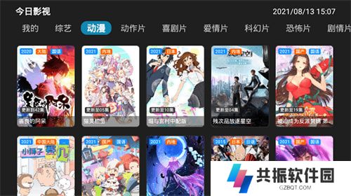 今日影视