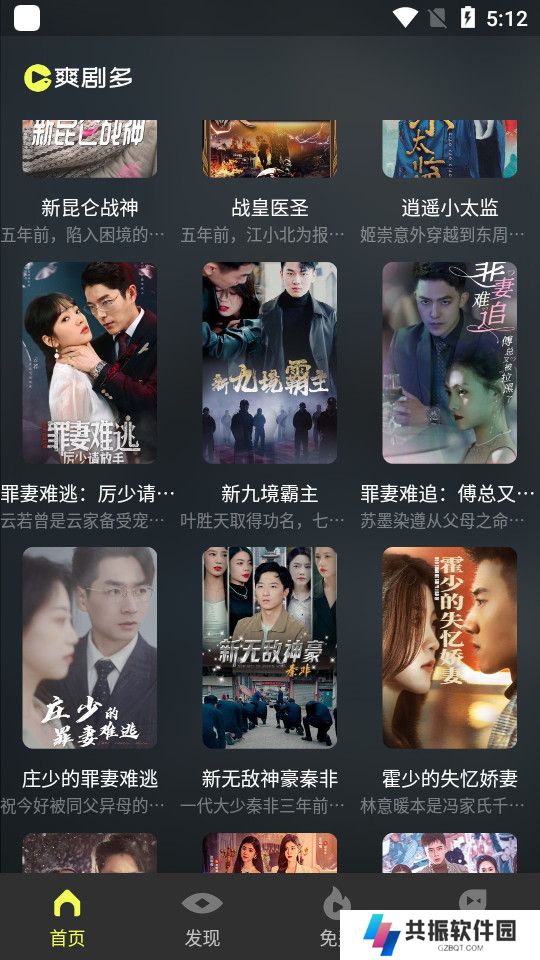 爽剧多app官方版下载