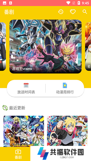 五条动漫社app下载安卓版
