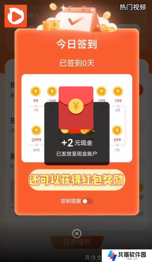 枫以视频应用宝赚钱软件下载