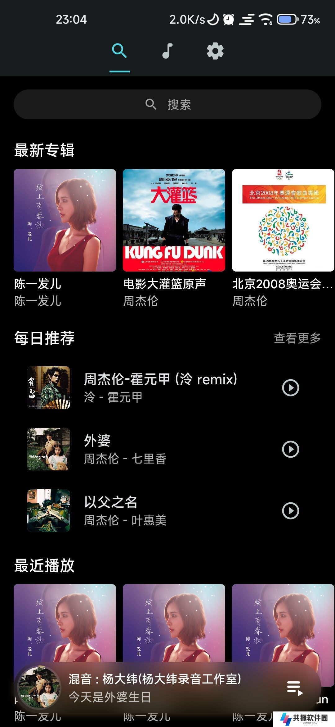 音流app官方版下载