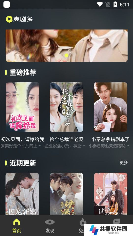 爽剧多app官方版下载