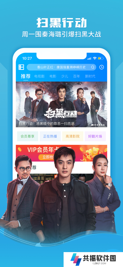 暴风影音精简轻量版app下载