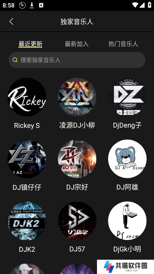 DJ呦呦app下载最新版