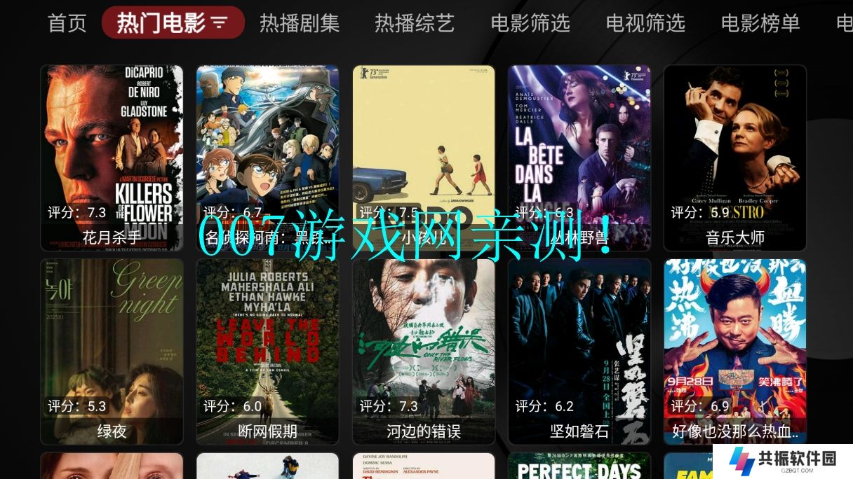 龙王4K官方版app下载