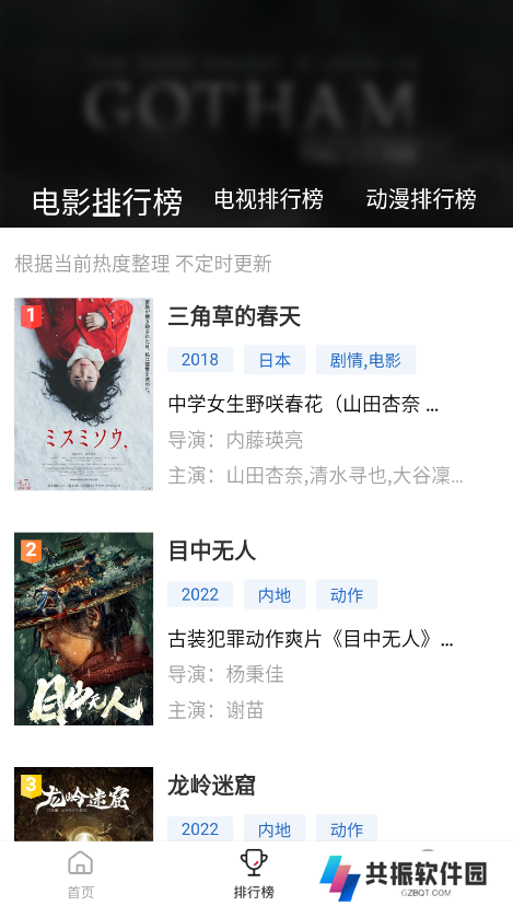 云速影视app