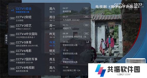 云海电视2025