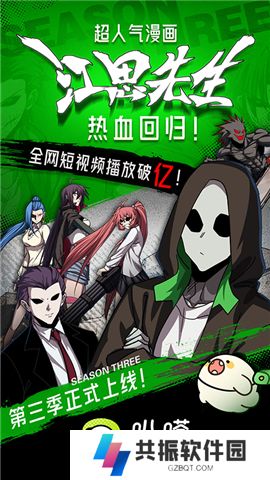 爱奇艺动漫软件
