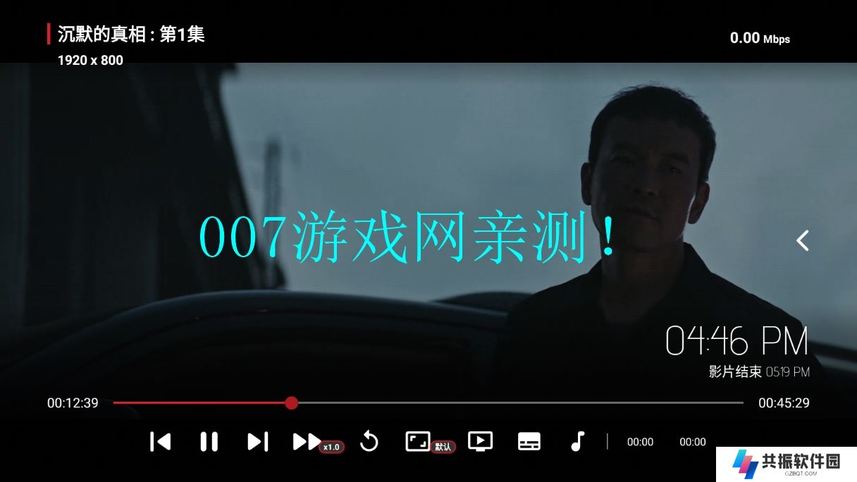 龙王4K官方版app下载