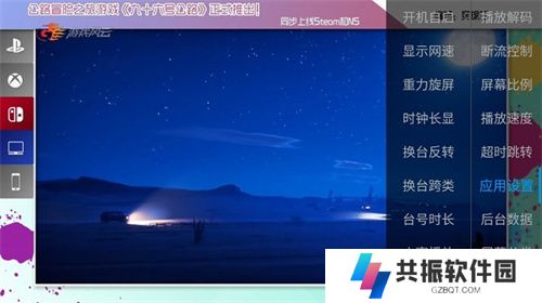派tv