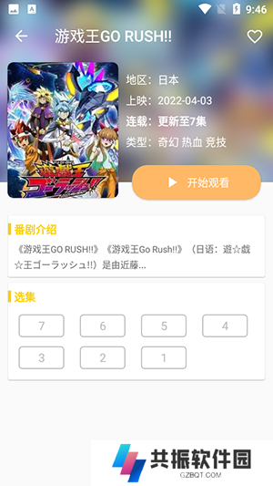 五条动漫社app下载安卓版