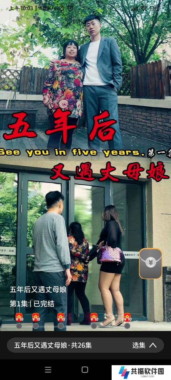 香瓜剧场赚钱软件下载