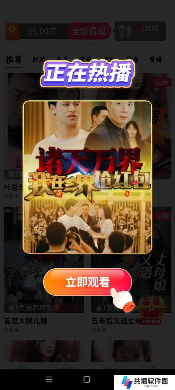 香瓜剧场赚钱软件下载