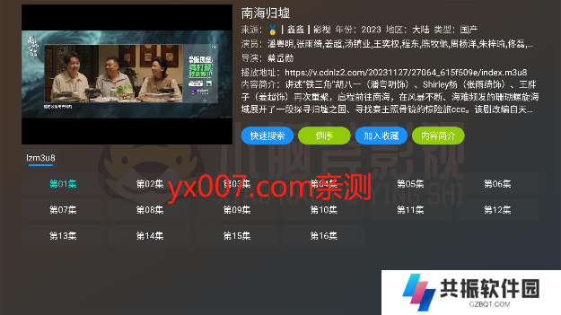 小脑斧TV影视盒子app下载