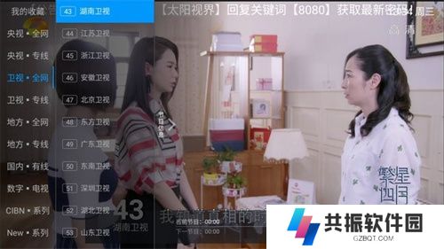 太阳直播
