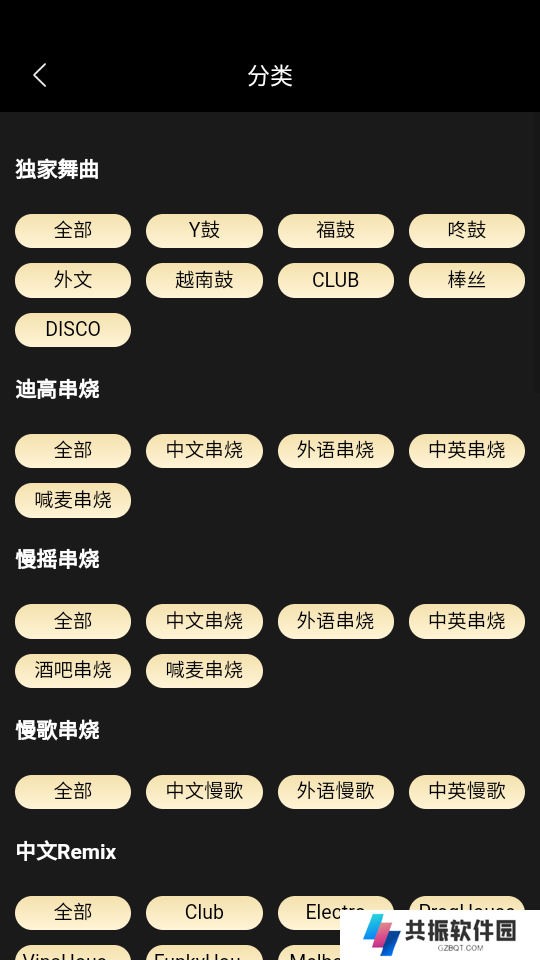 DJ呦呦app下载最新版