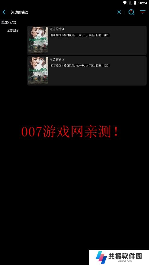 沐丰影视竖版下载安装最新