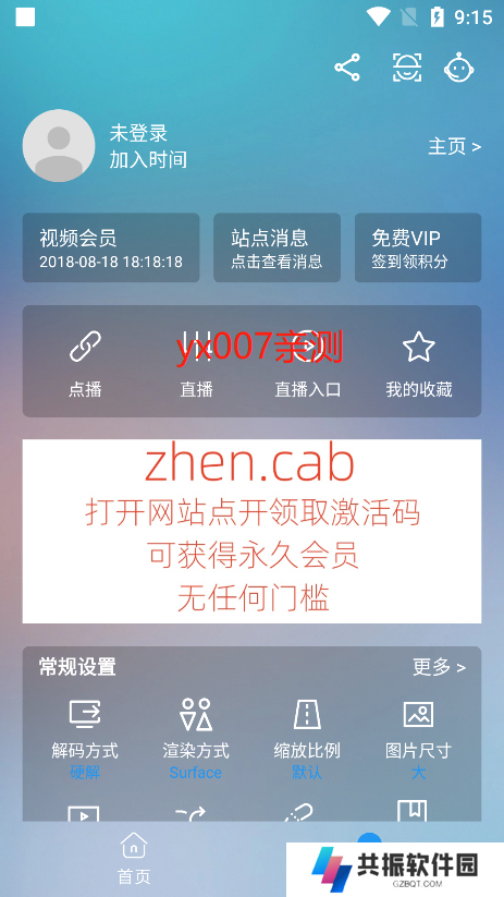 东东视频免费追剧app下载