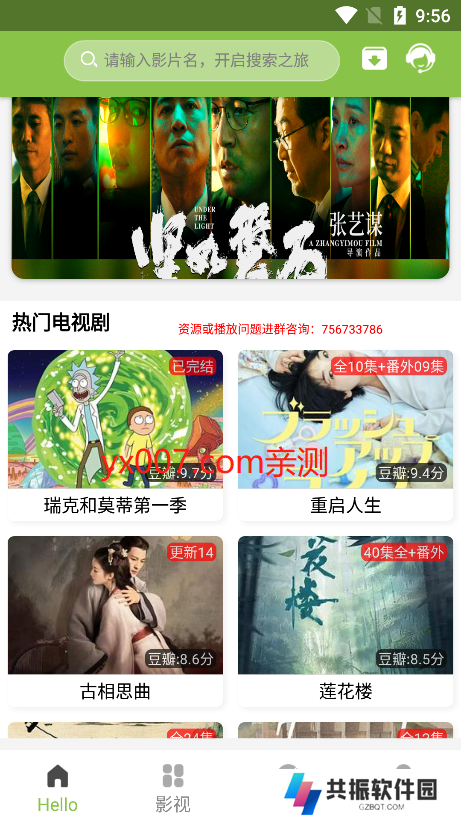 IMAX影厅免费追剧app下载