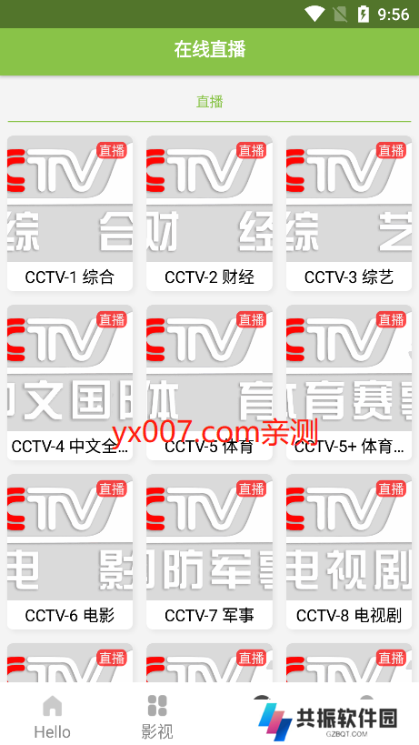 IMAX影厅免费追剧app下载