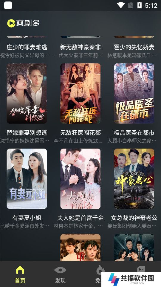 爽剧多app官方版下载