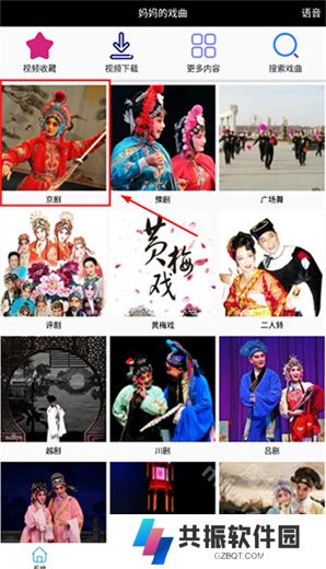 妈**戏曲