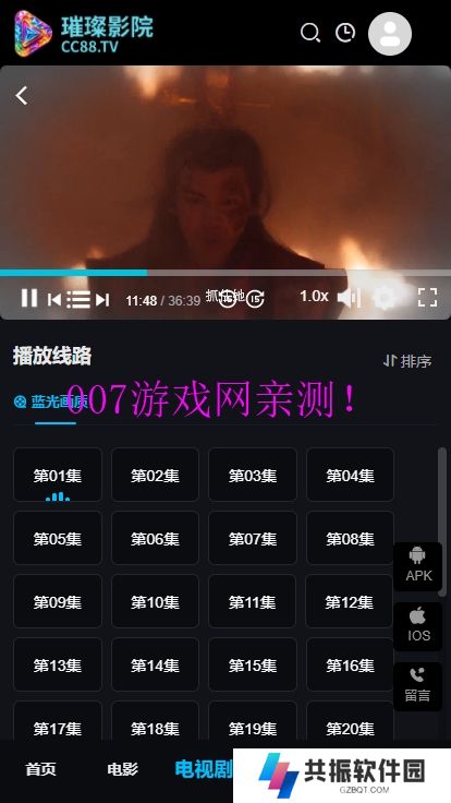 璀璨影院官方下载app