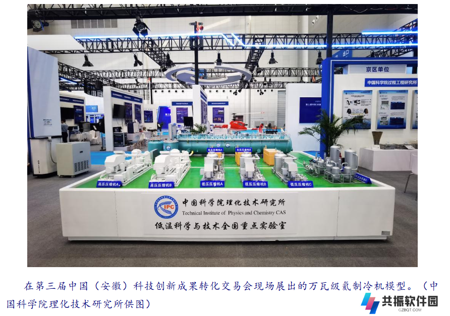 我国万瓦级氦制冷机首次公开亮相，实现超大型低温制冷技术重要突破