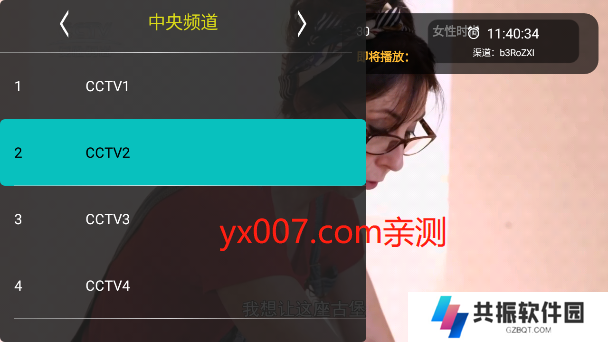 橙色直播最新版下载