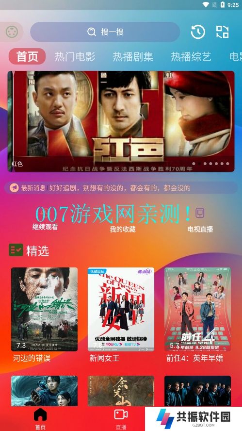 Gailun影视免费版app下载