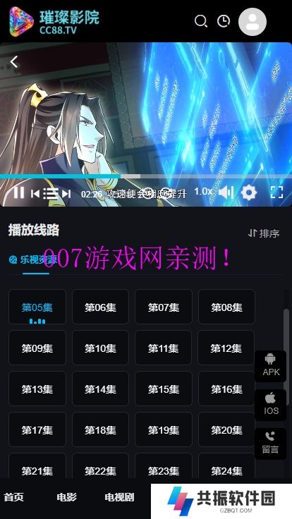 璀璨影院免费版下载